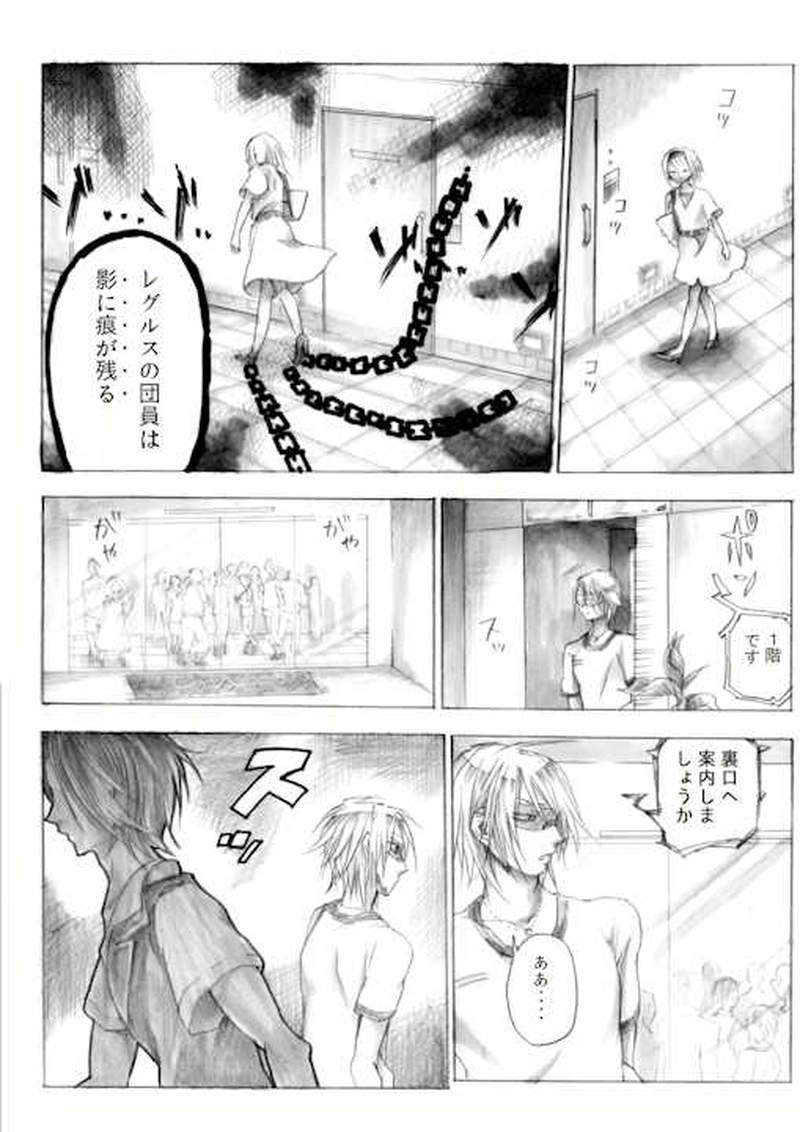 Act.1 Encounter(前)