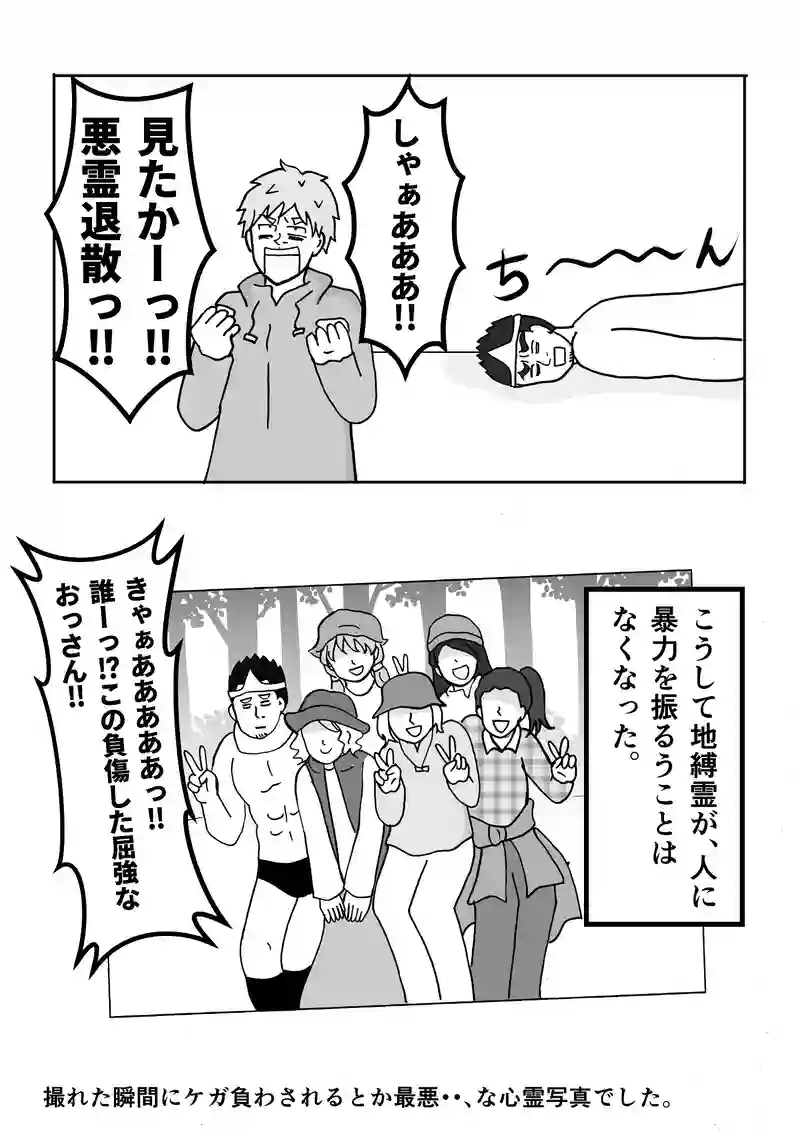 File11　心霊写真