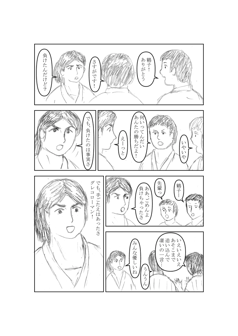 第６４話　時間