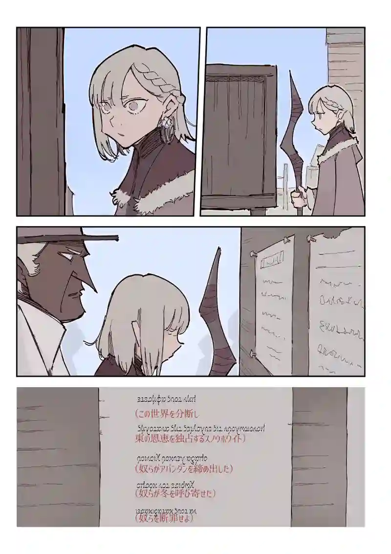 第十九話　「imprint」