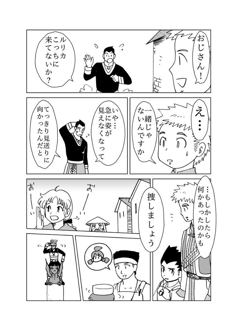 カサンドラ２２話