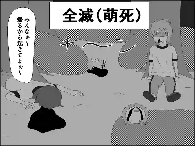 ５０話：同盟解散…そして…