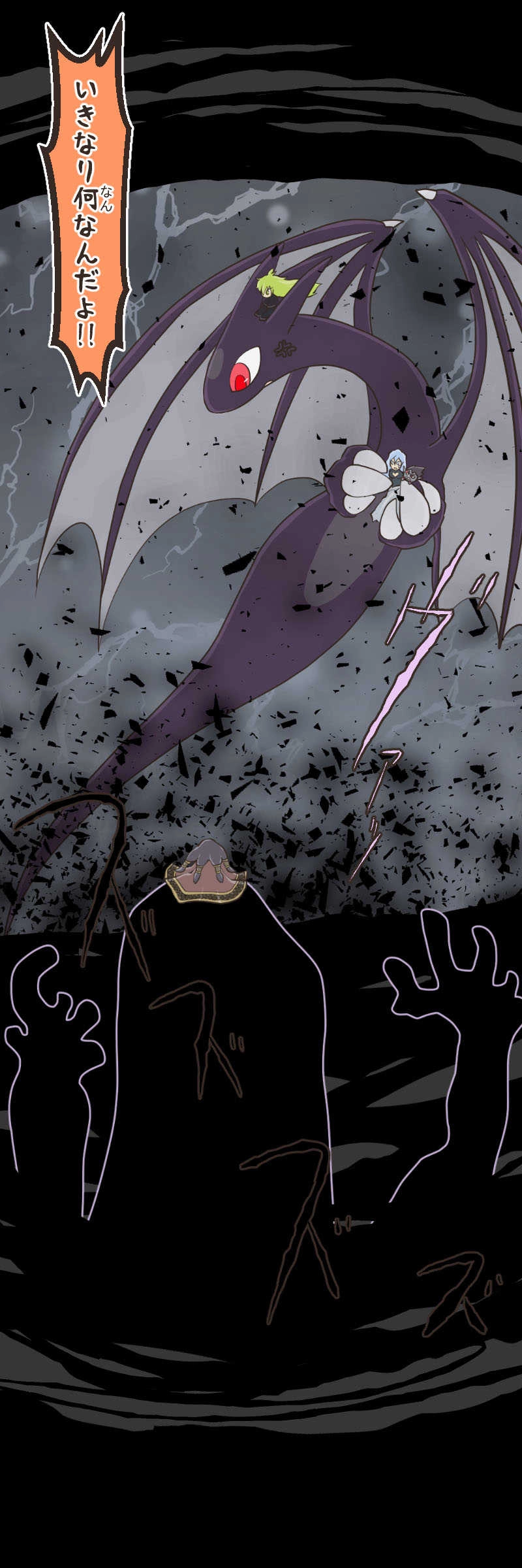 歪んだ瞳（２）後編