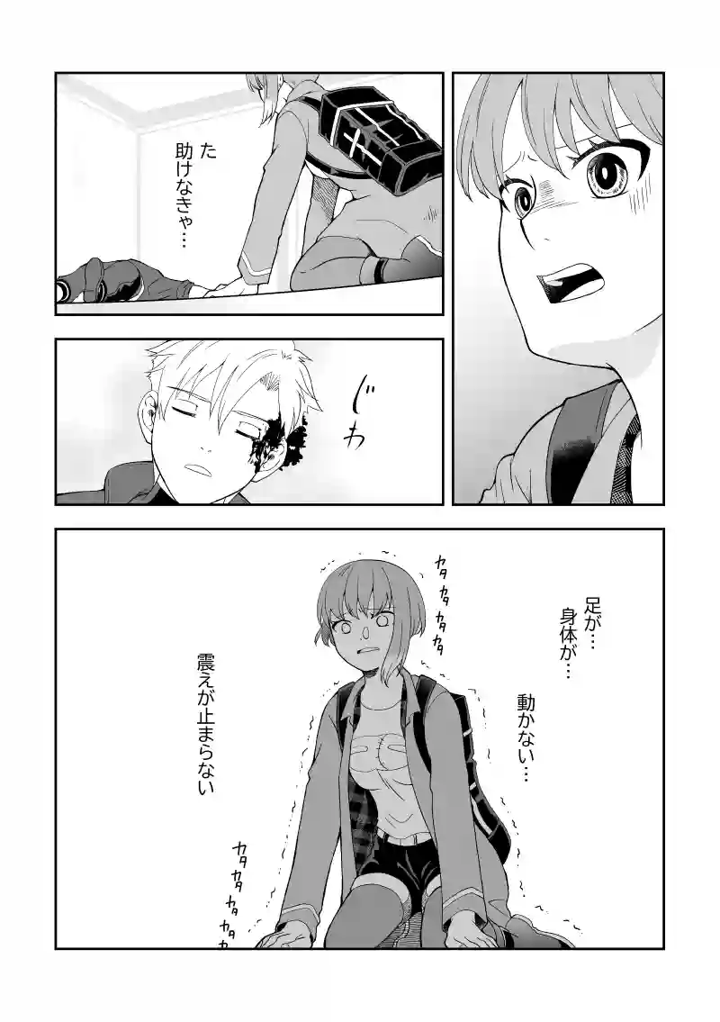 ep.8「出発早々に②」