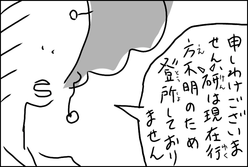 其ノ一のマイナス二十二点七吾くらい