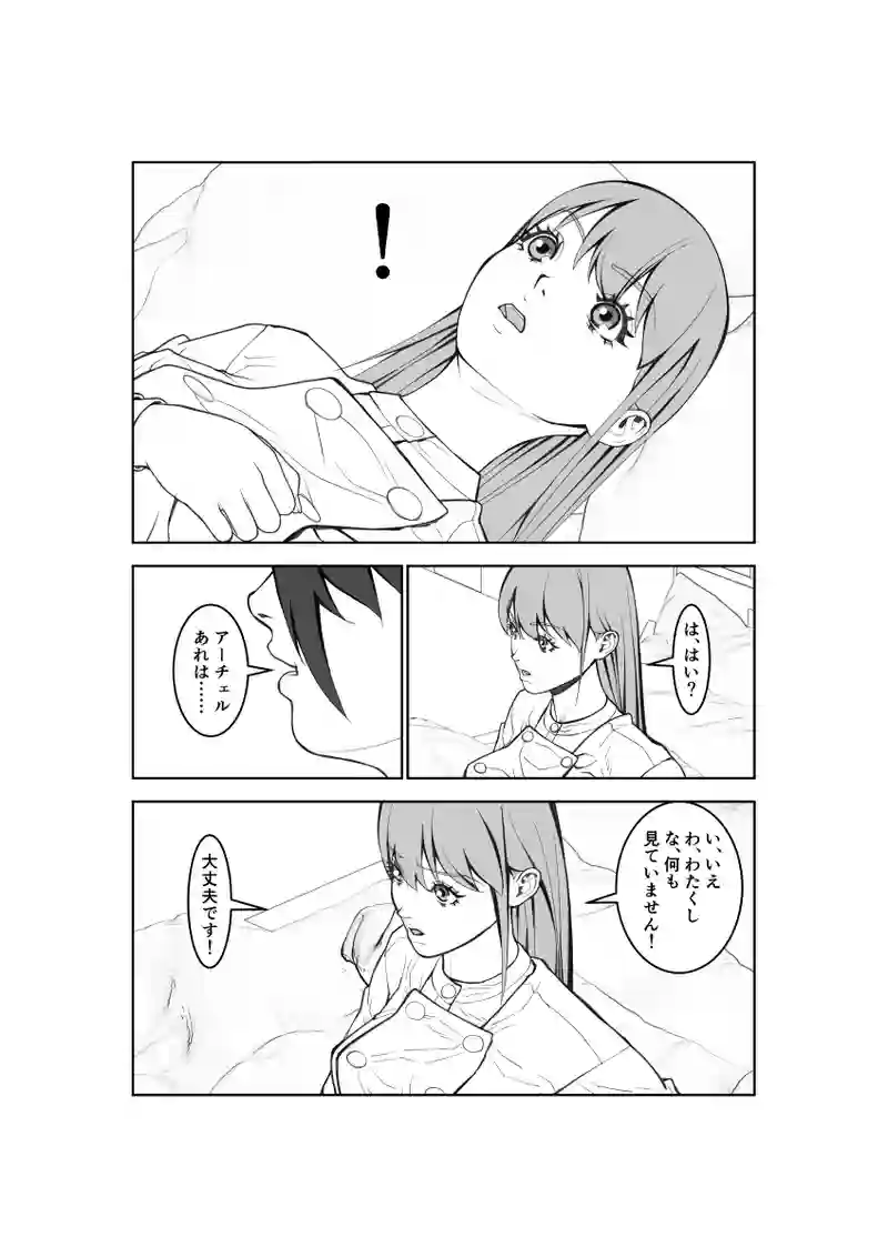 第76話