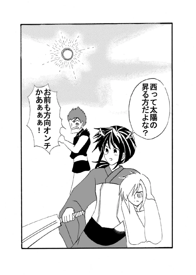 ことのおこり・５