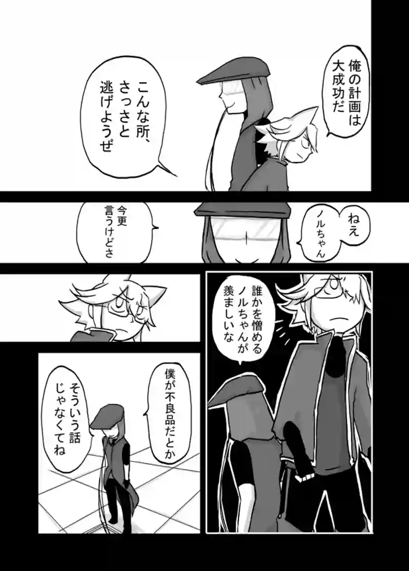 ８１話：息子の追慕（幸せを決める）