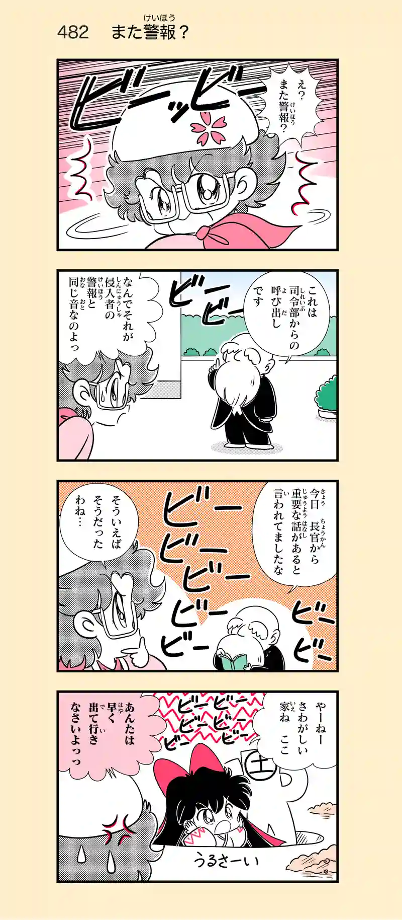 第34話　チャリティーズエンジェル③