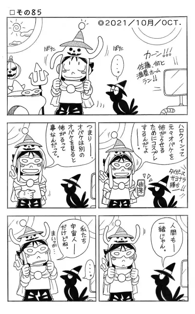 □２２回目。