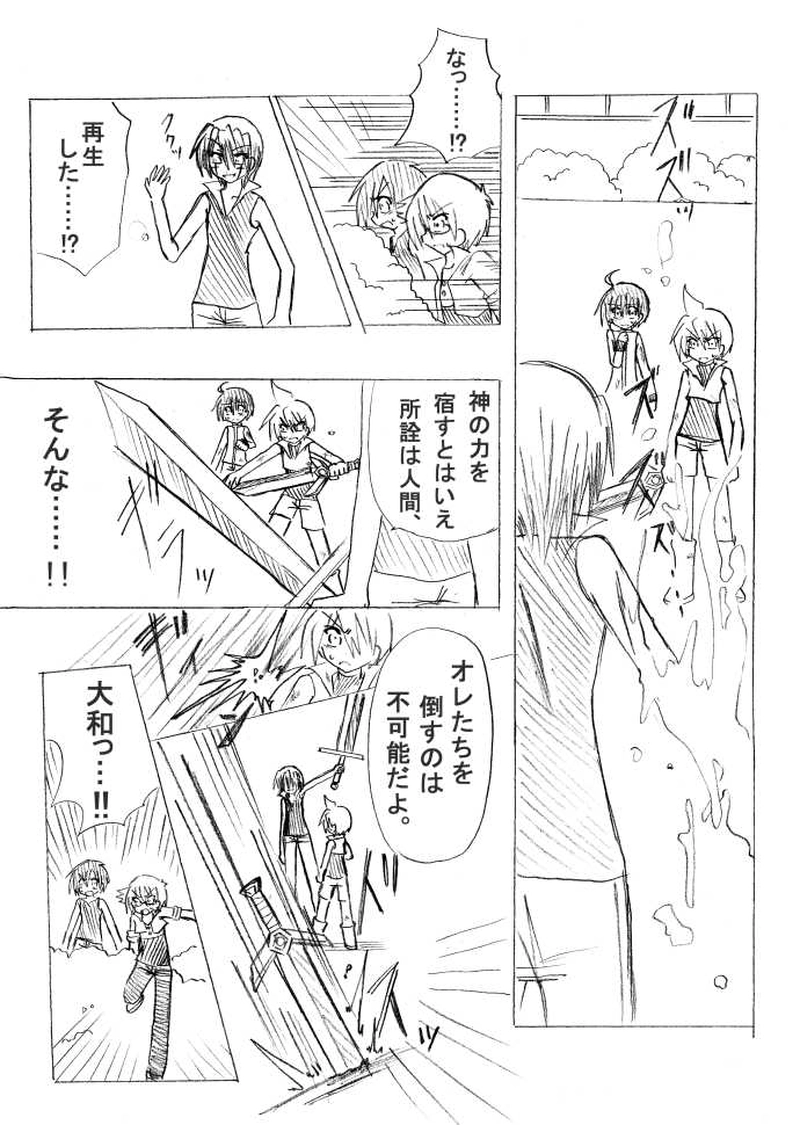 第４話　呪われた魔女