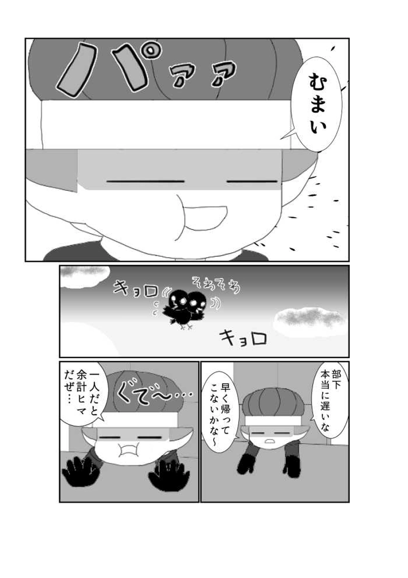 第一魔「魔王と部下」