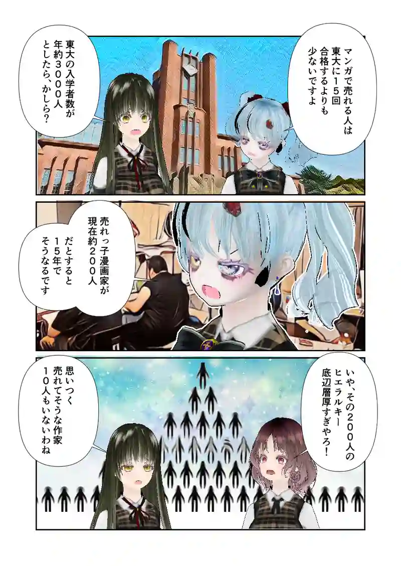 057スローライフ　あれダメこれダメ