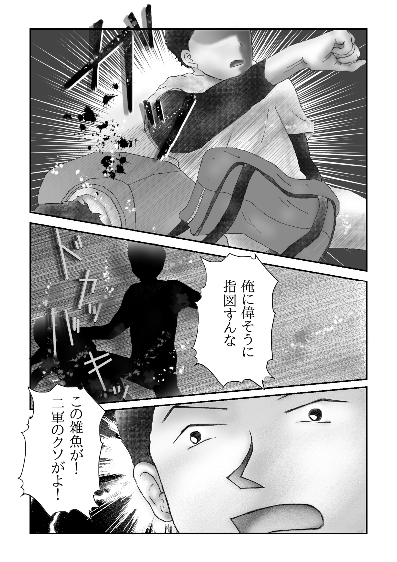 №６２「逆襲」