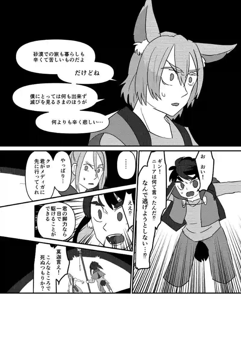見張り台の都市