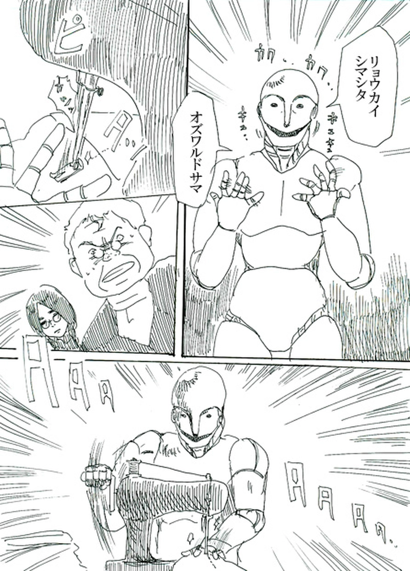 第一話　創魂師オズワルド