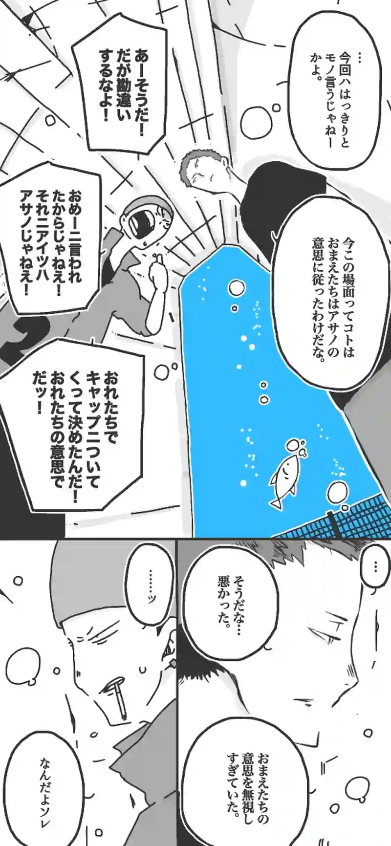 第48話「ロケットヲ打チ上ゲロ！前半③▷」