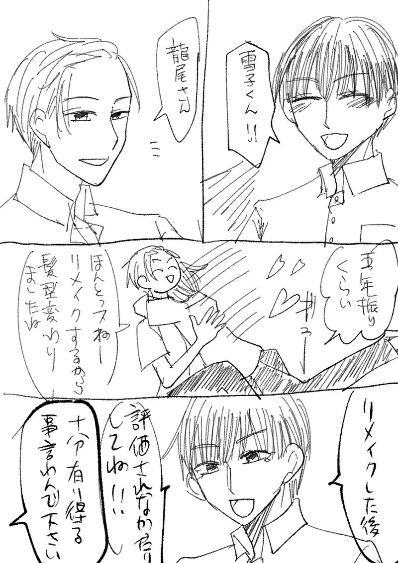 リメイクして賞に応募します