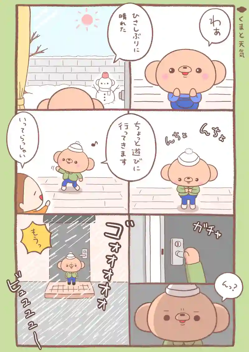 節分/これは何でしょう？/寝言/ABCの歌/天気