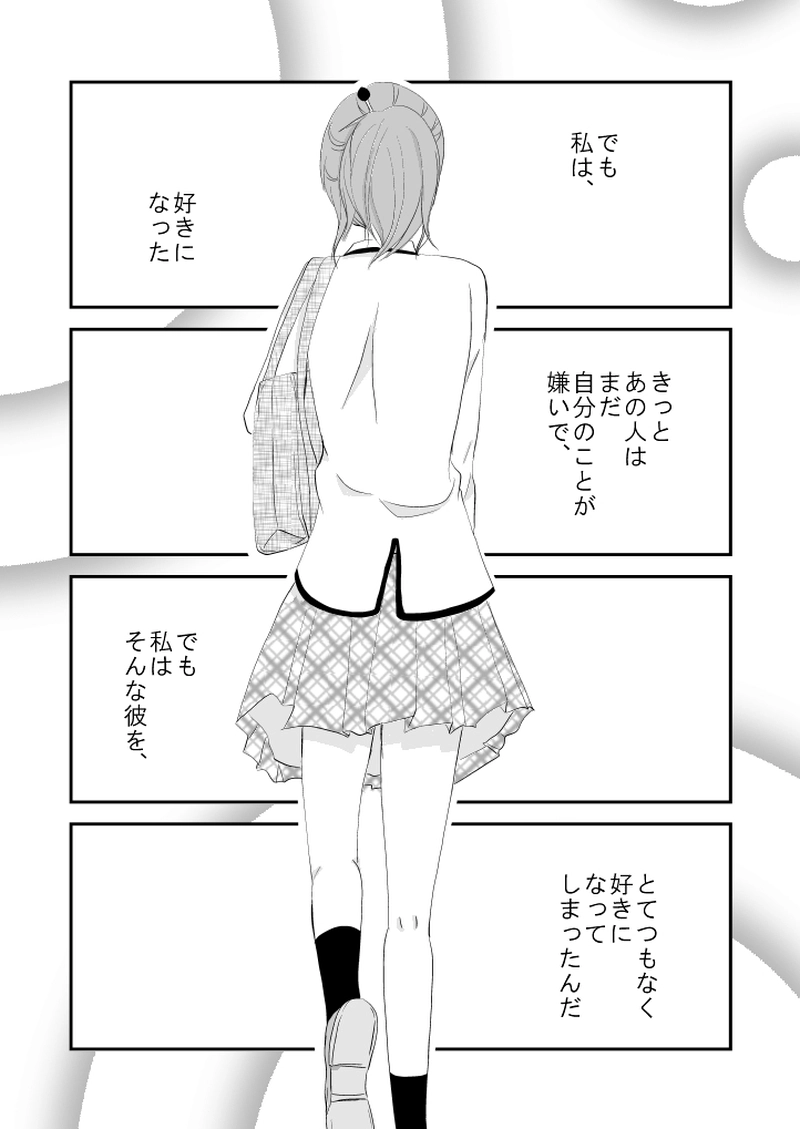 #20 昔の、話です①