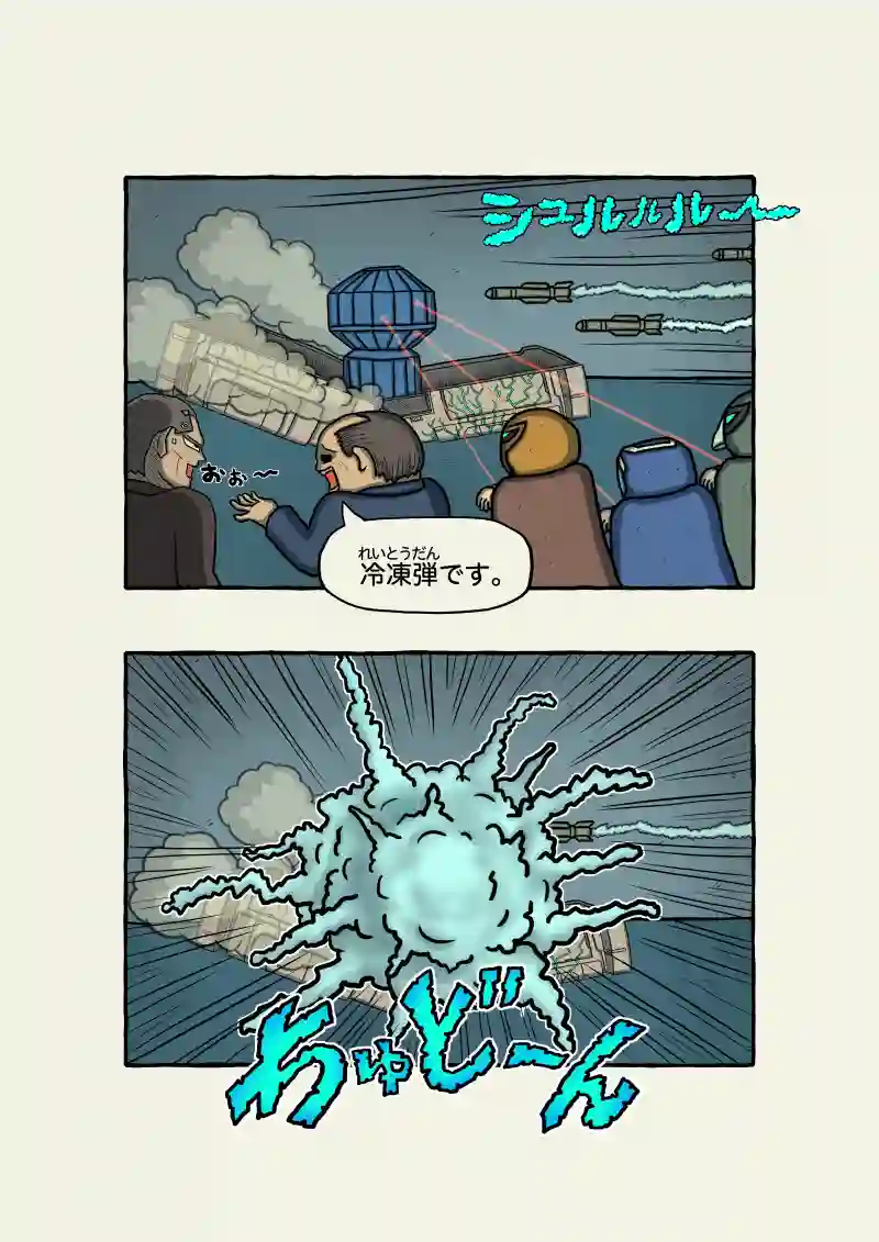 式神霊獣蛇子ちゃん　70話