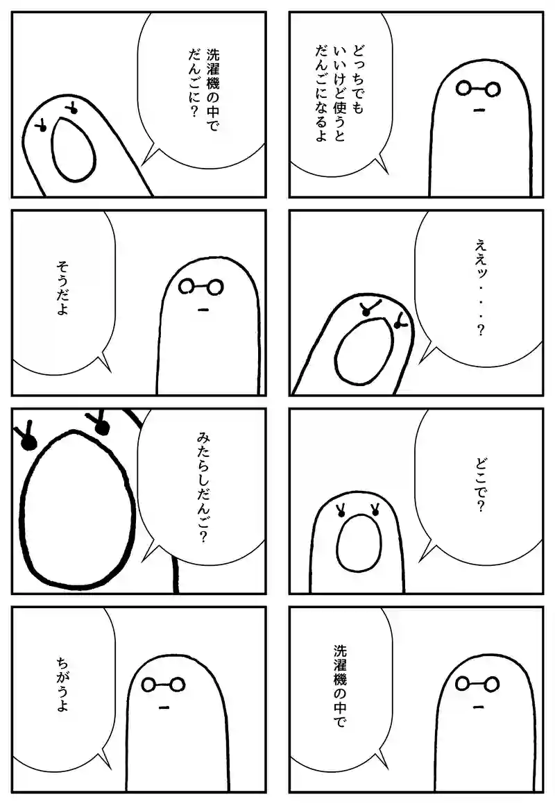 ドラム式