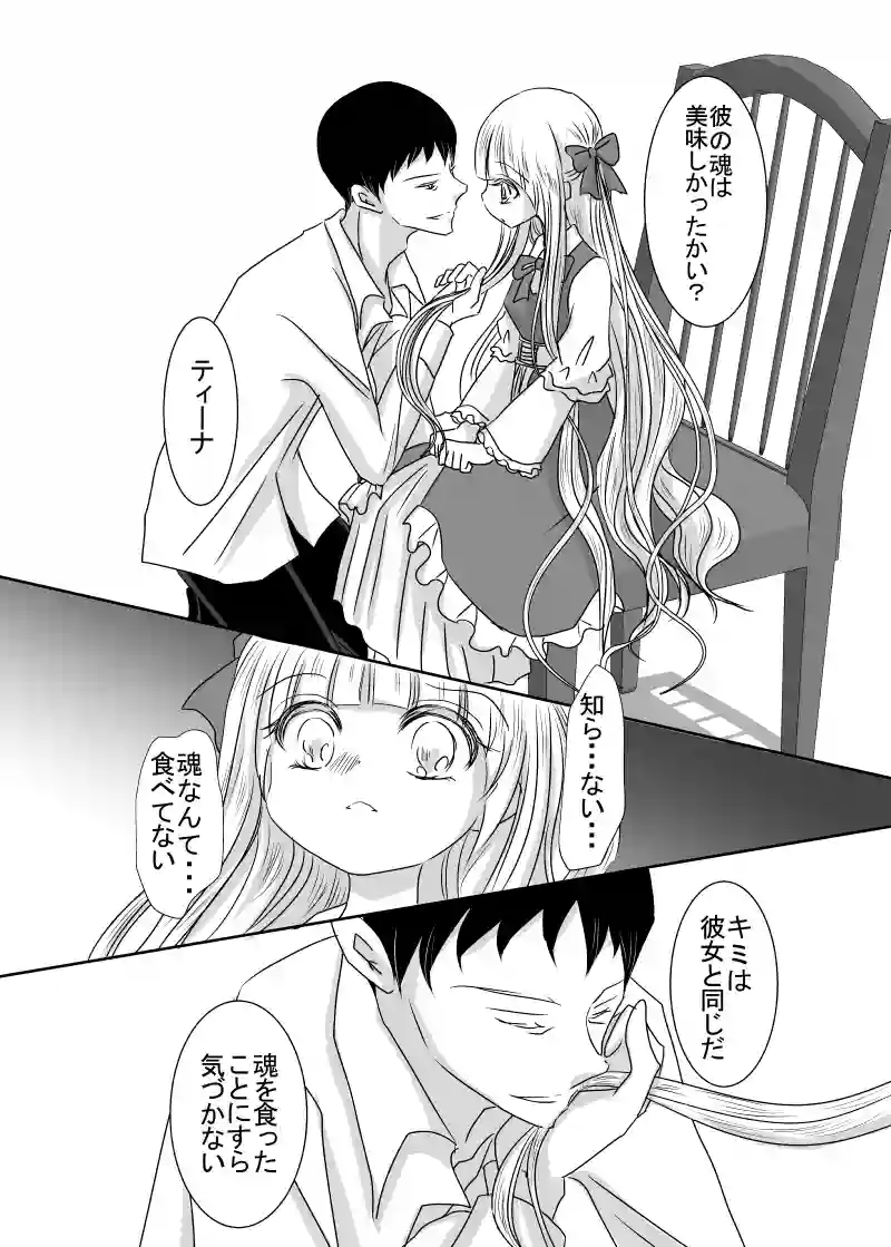 11話目　前半