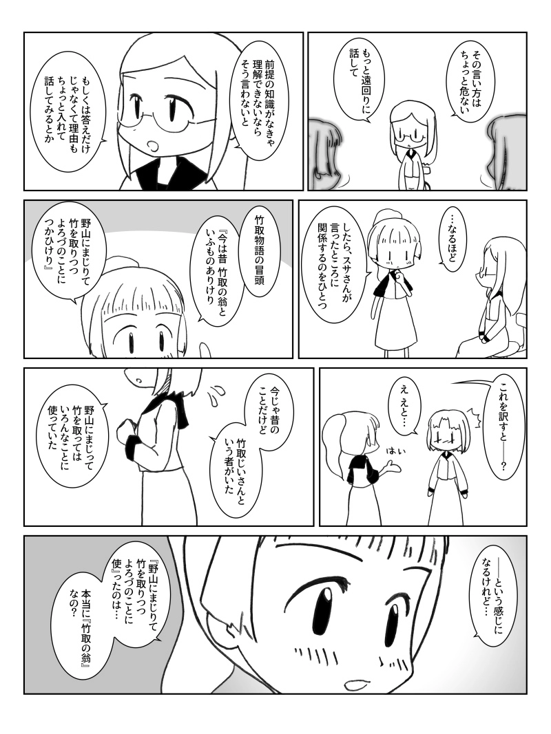 02話a
