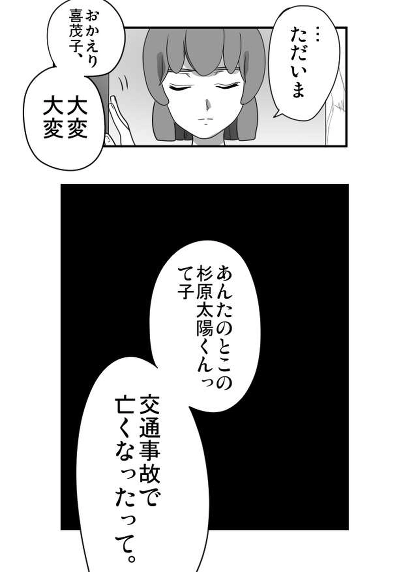 第２０話　「喜茂子と風或・８」