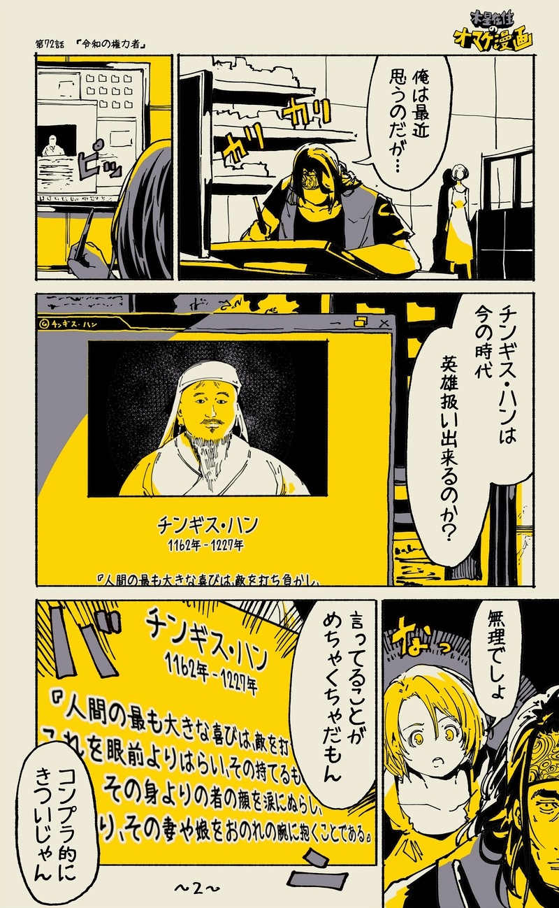 【72話】祝単行本化WEB漫画「機械人形ナナミちゃん」