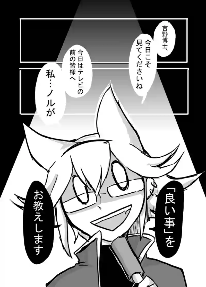 ７５話：息子の追慕（親切への秒読み）