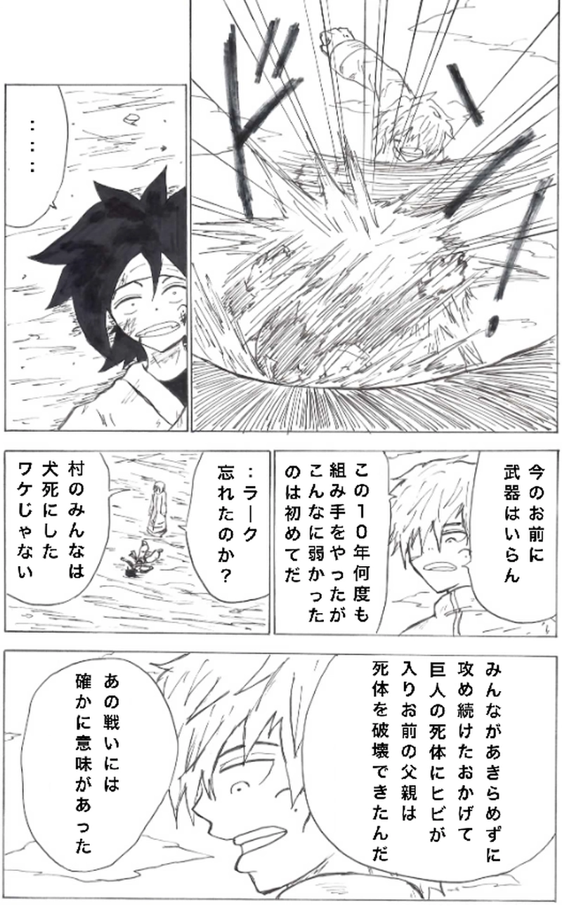 第１３話　東へ