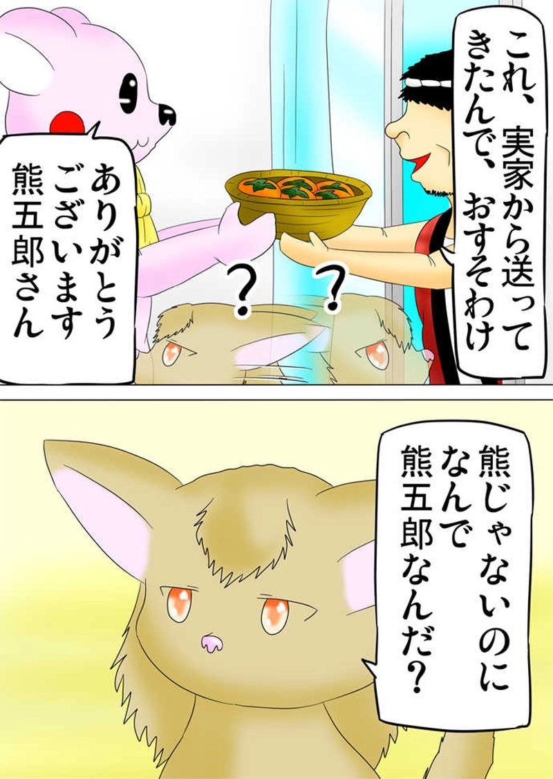 ふぁりはみ　第百二十五話