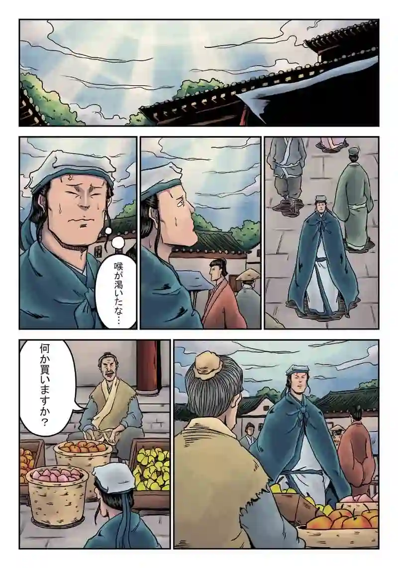「玄ノ門」 第三十五話 「麻衣相法」