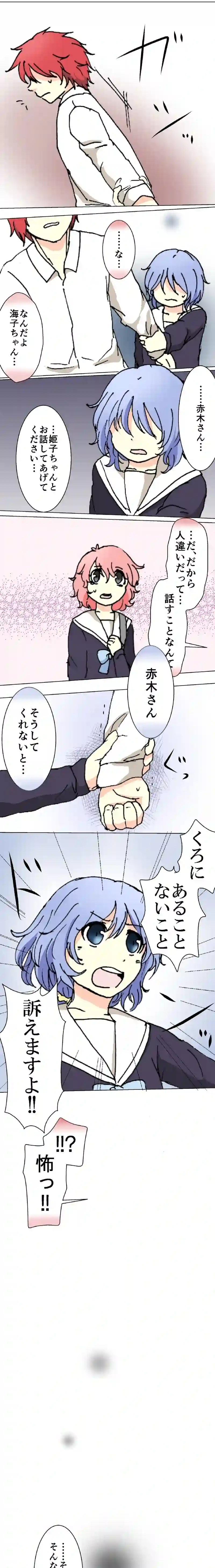 33話　兄と妹①