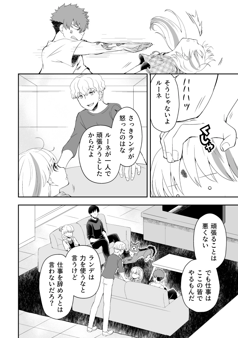 ep.6「大厄災③」