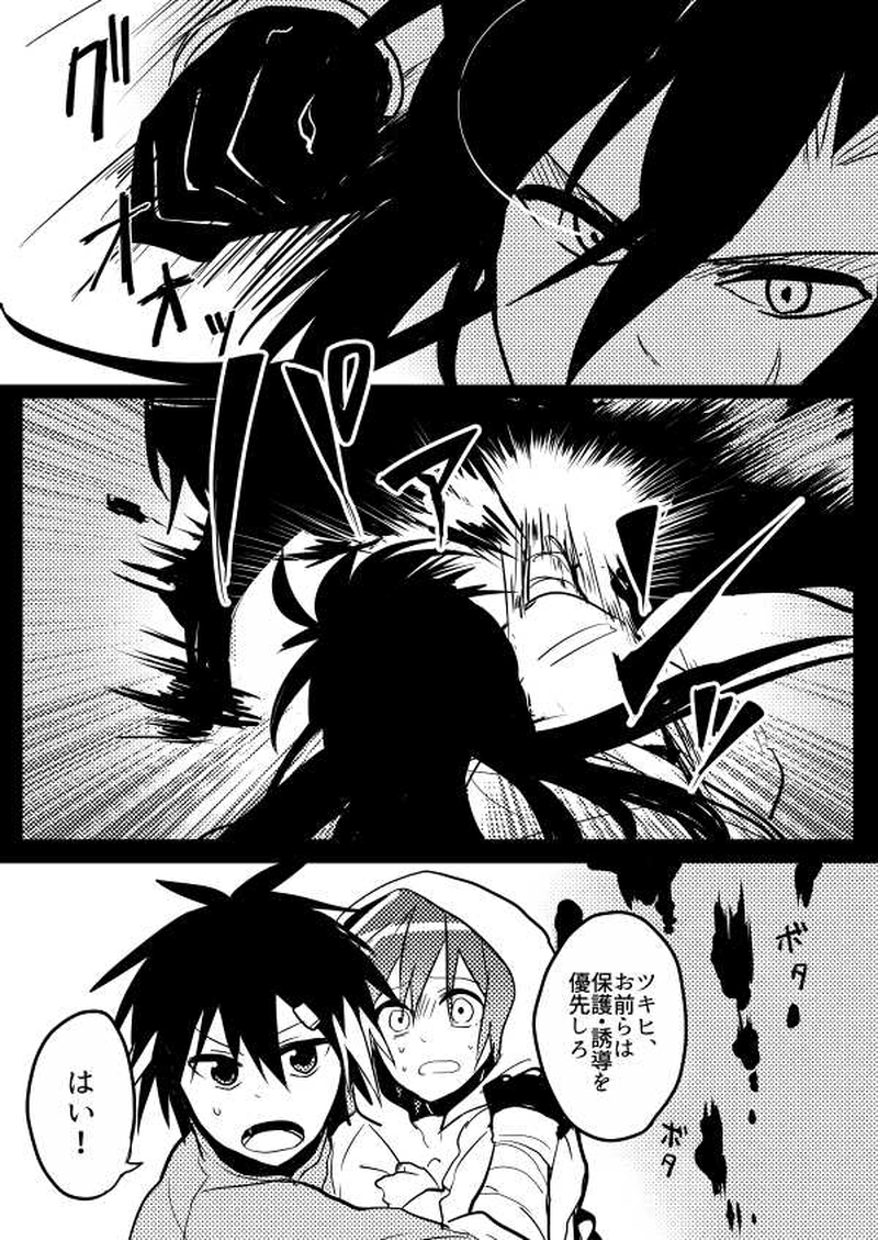 第5話「アイノカゲ　其の壱」