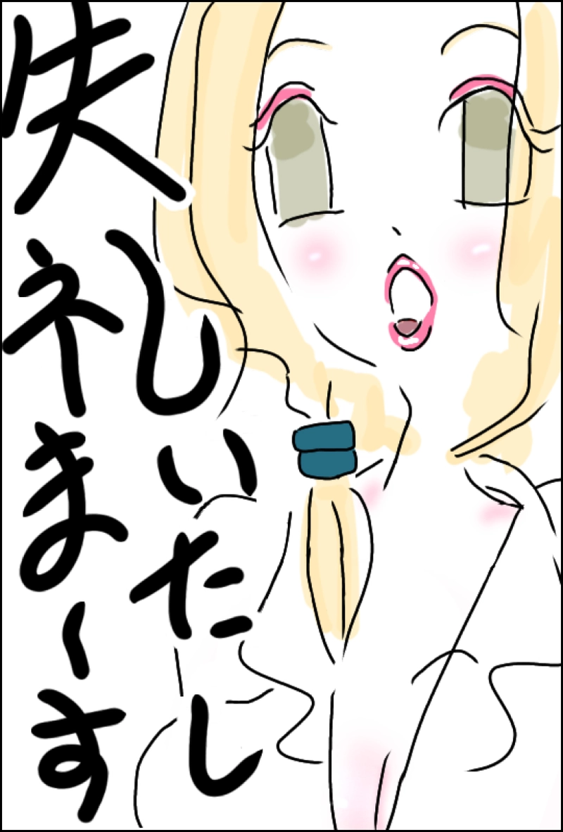 二鼻血=其ノ一のマイナス二十吾くらい