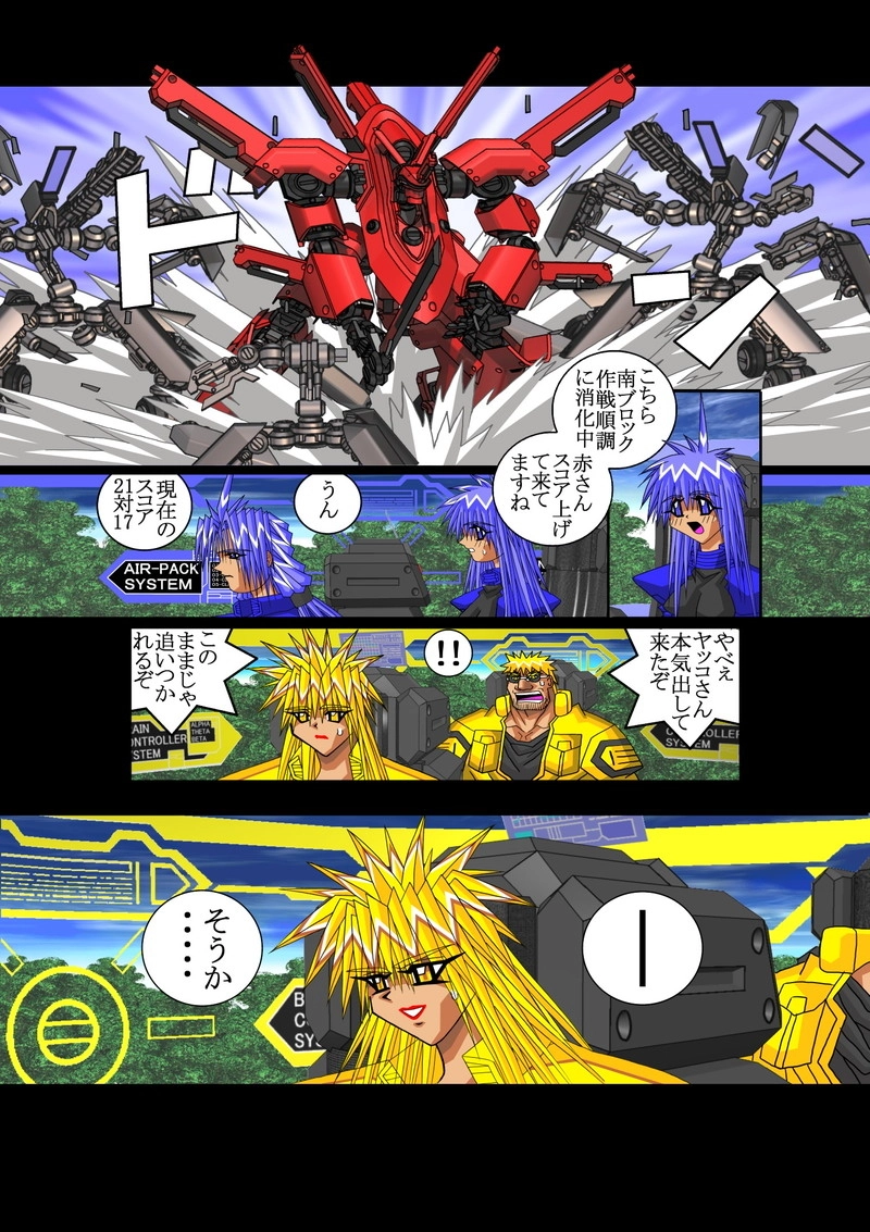 赤-ＳＥＫＩ-03話