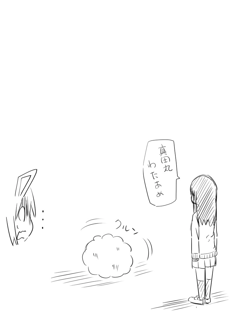 第3話（⑤・⑥）マスコット犬と真田丸