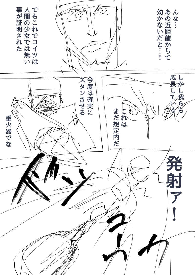 1話　パワフル参上