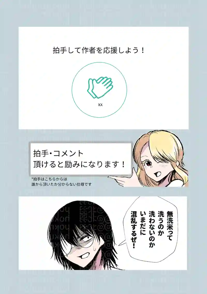 90話/まだ解決されてない問題