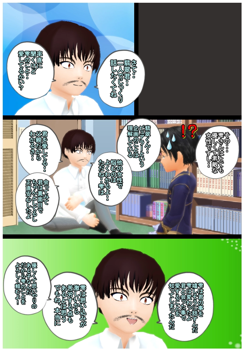 最終章　「ラストアピール・雫お宅ウェルカム編」