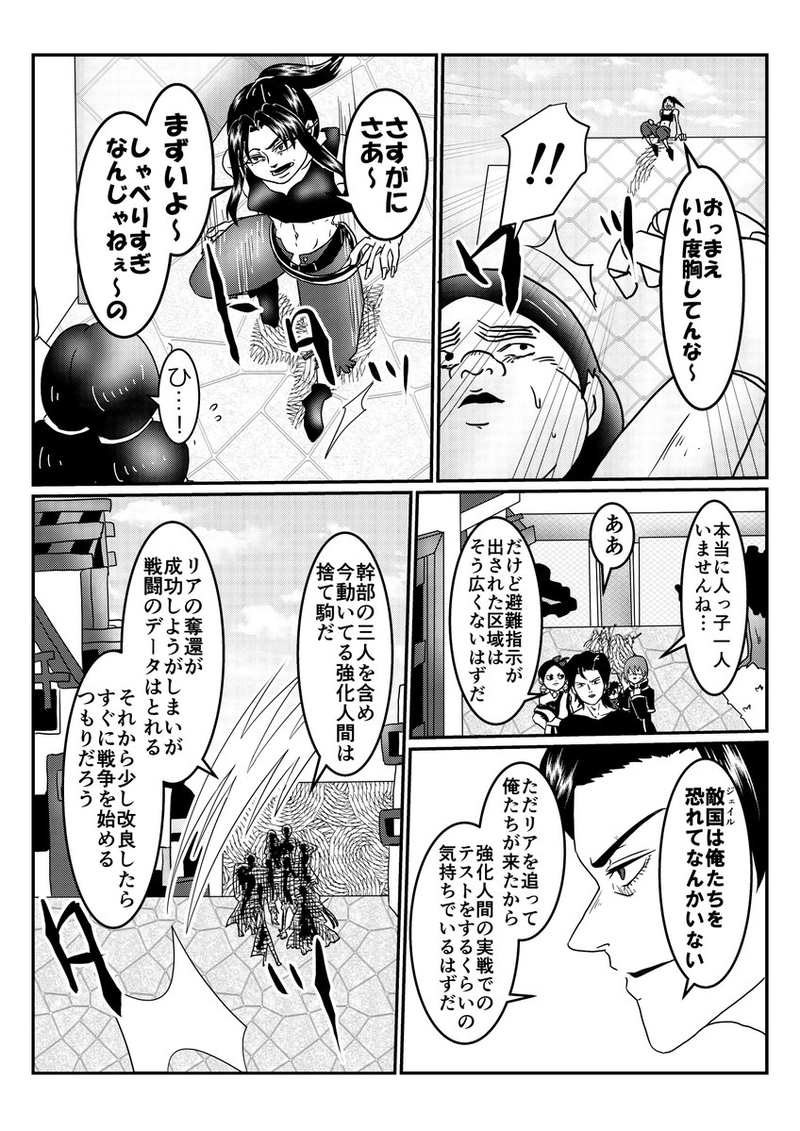 13話　目と鼻の先の空