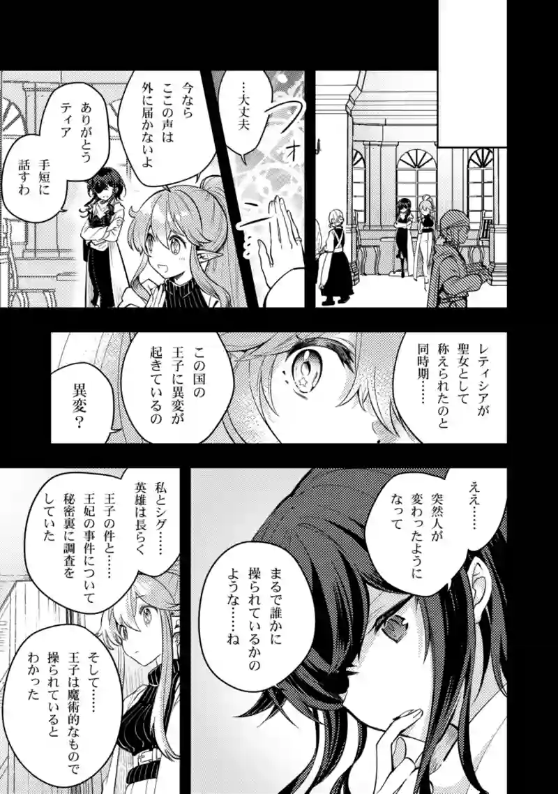 40話　痕跡を辿って