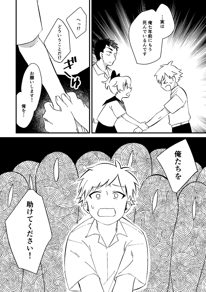 「人柱伝説」～ひとばしらでんせつ～（第9話）