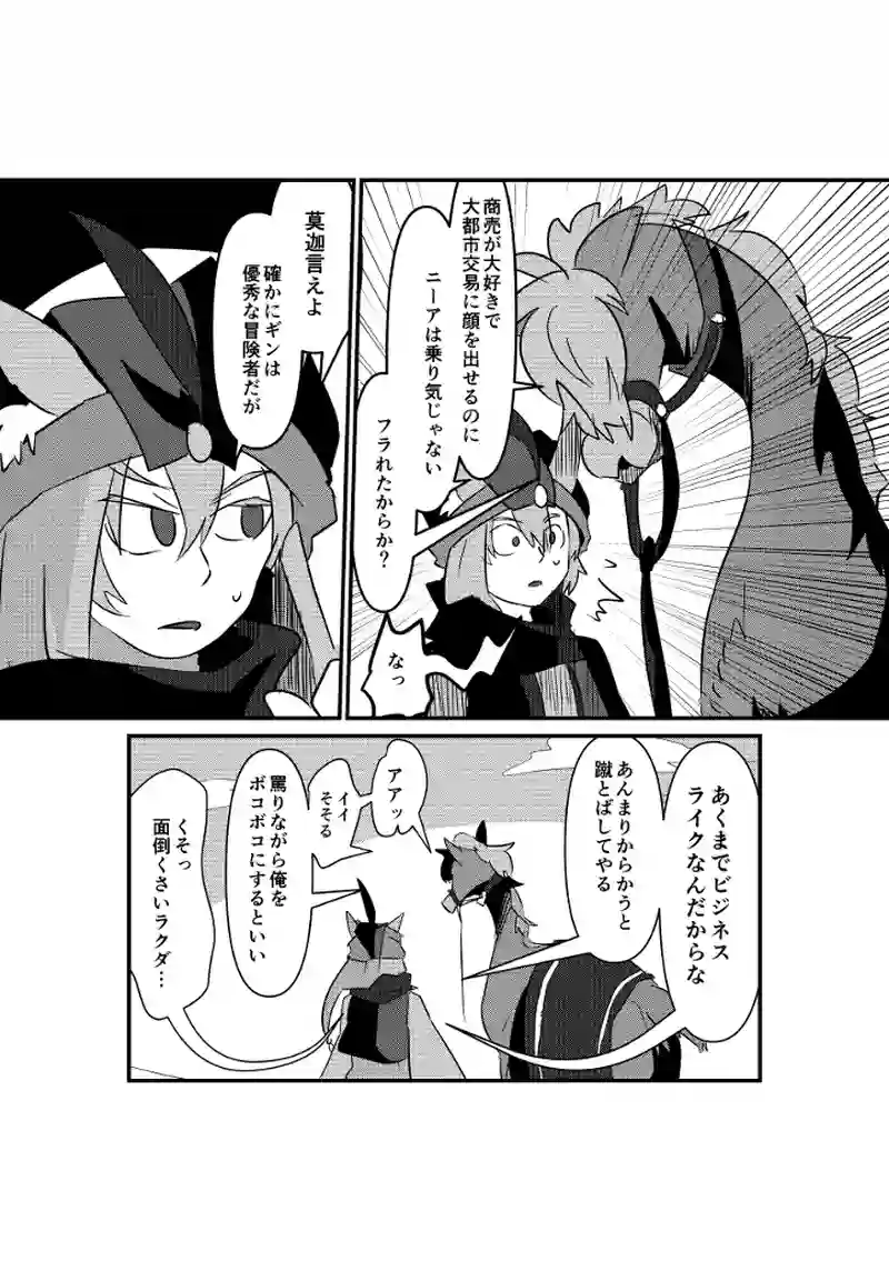 ギンの呪い