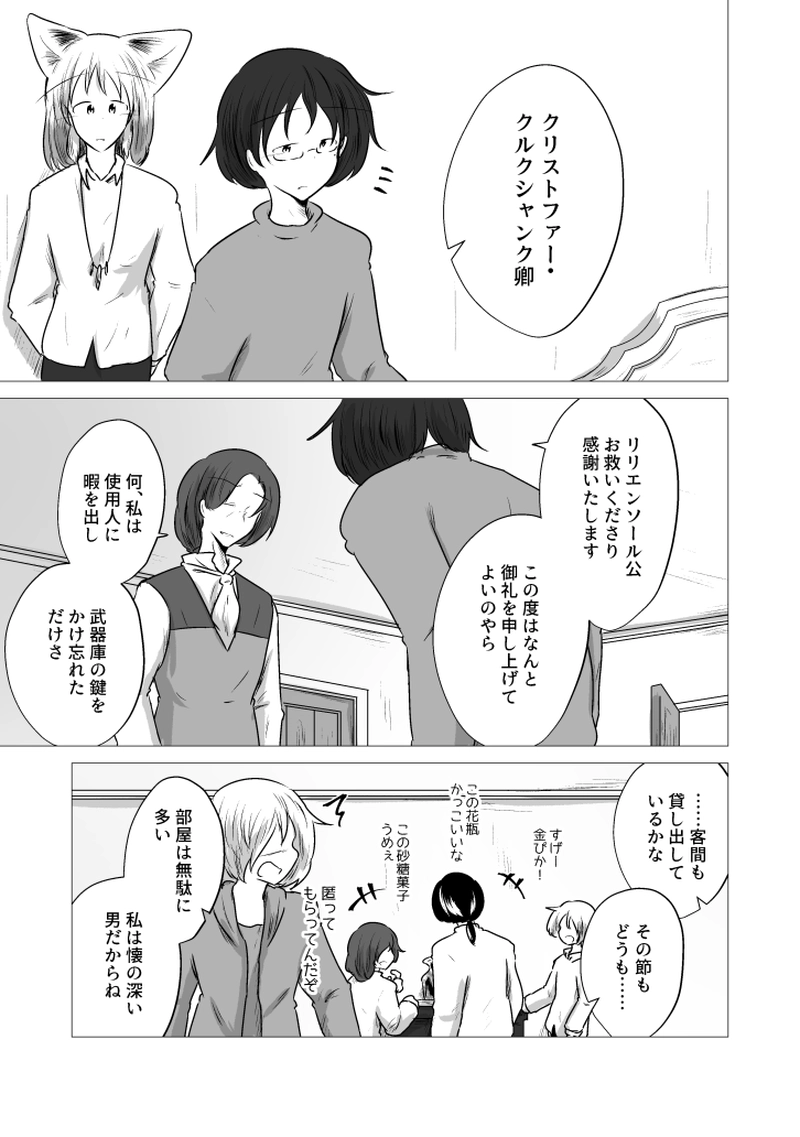 _72 ペシミストの呪縛