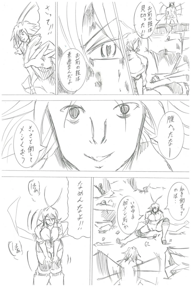 ソニックバードロンド【Vol:3】