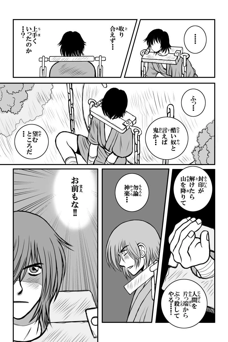 第１話『出会い』